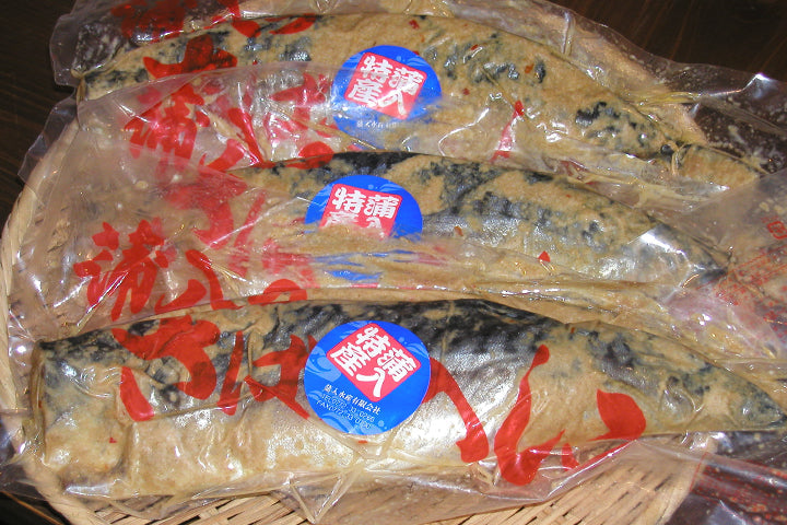 鯖へしこ・伊根町蒲入港特産品