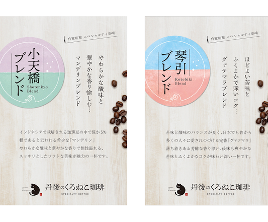 スペシャルティ珈琲のギフト 各4個入り