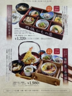 ランチ新メニュー　