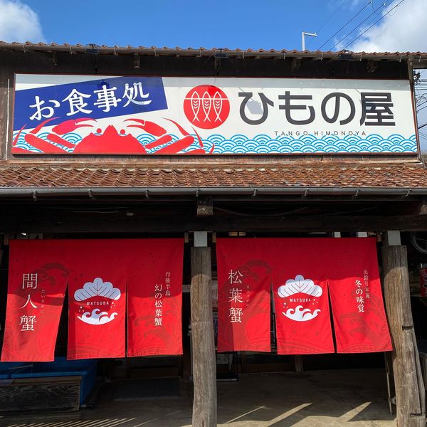 お食事処