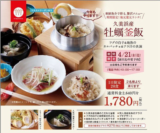 まだ間に合います！