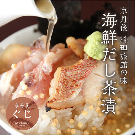 海鮮だし茶漬け（ぐじ）