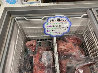 マグロの頭、カマ