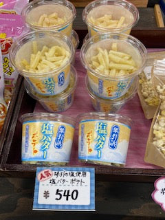 旅のお供に！お土産に！！
