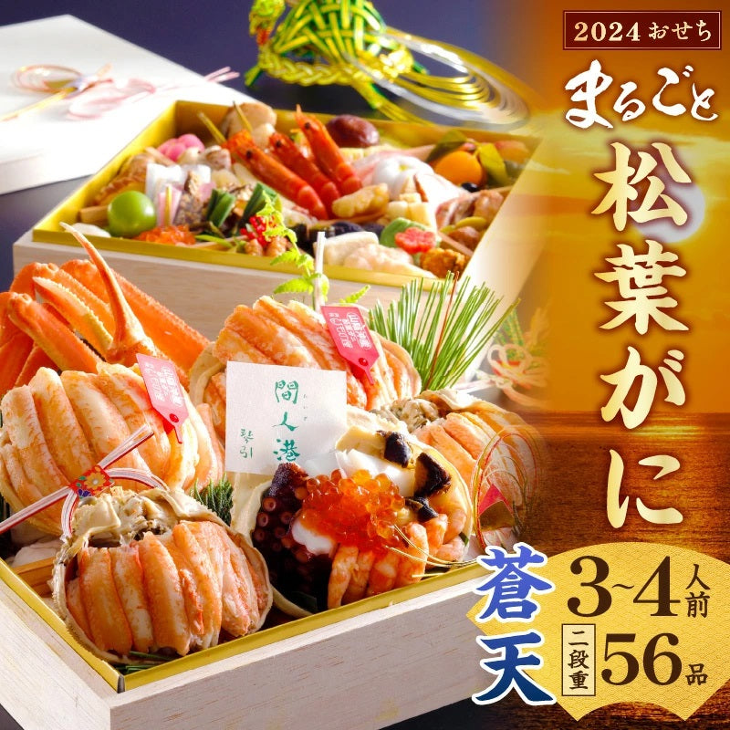 おせち好評受付中！