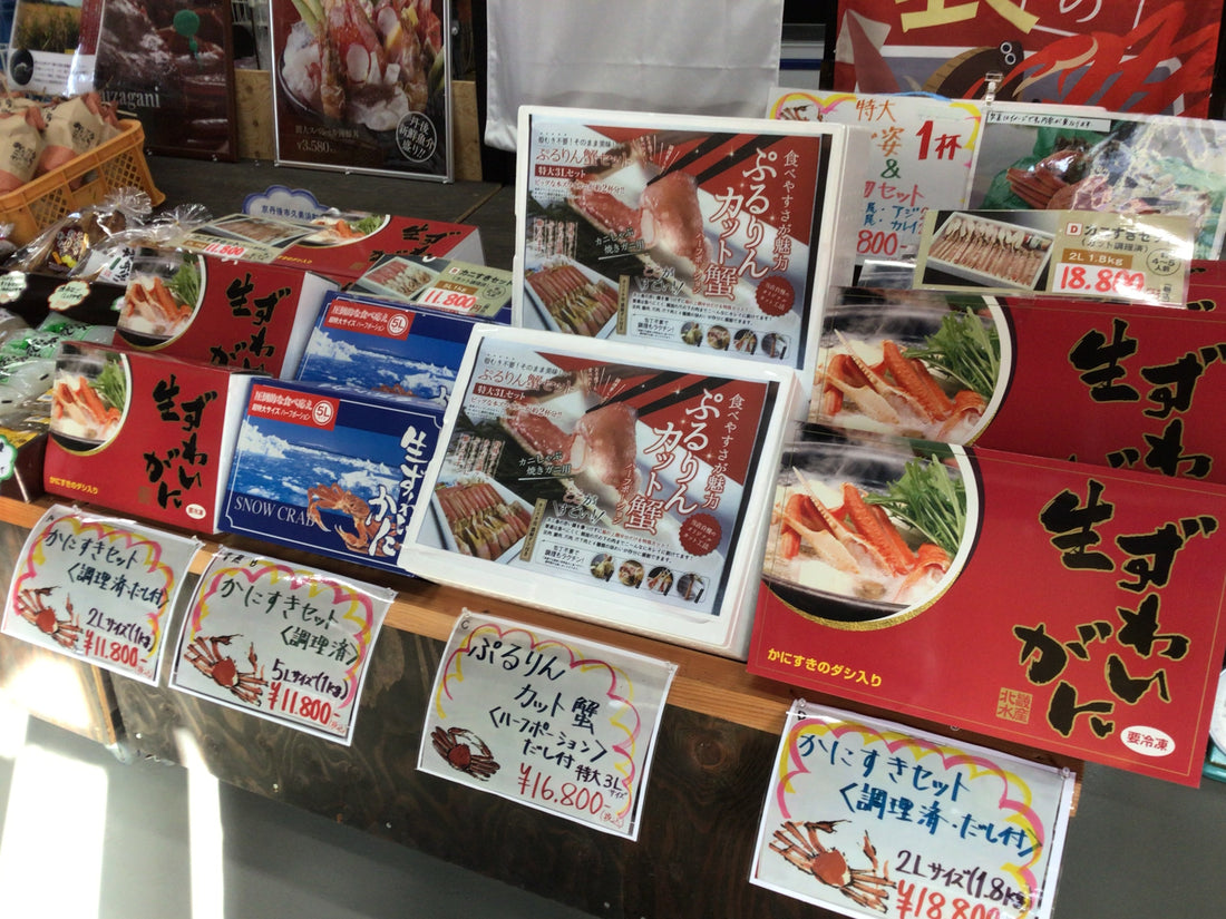 かにすきセット🦀