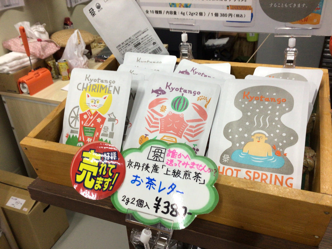 新商品（お茶）