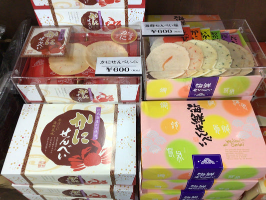 季節のお土産