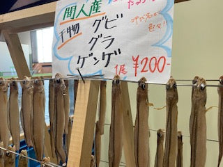ぐら干し