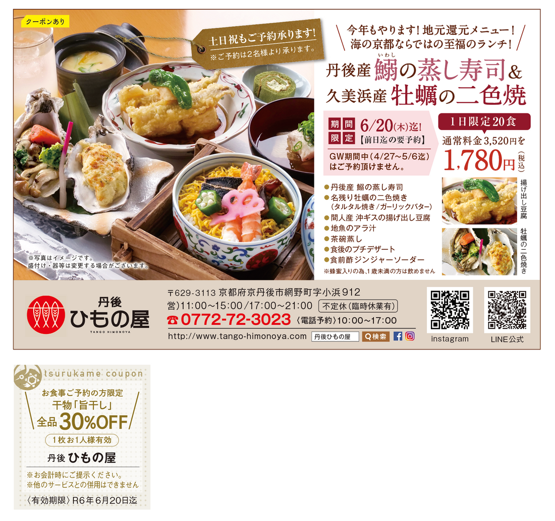 春の新メニュー