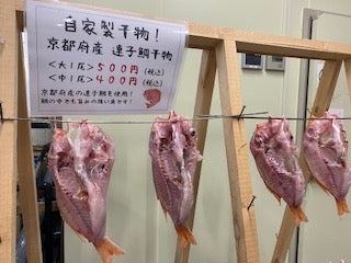 連子鯛の干物