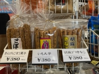 お土産新商品！