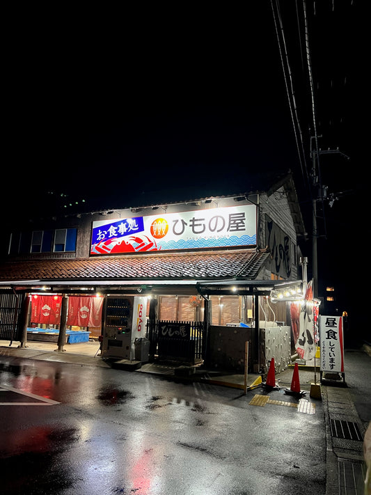 夜も営業しております