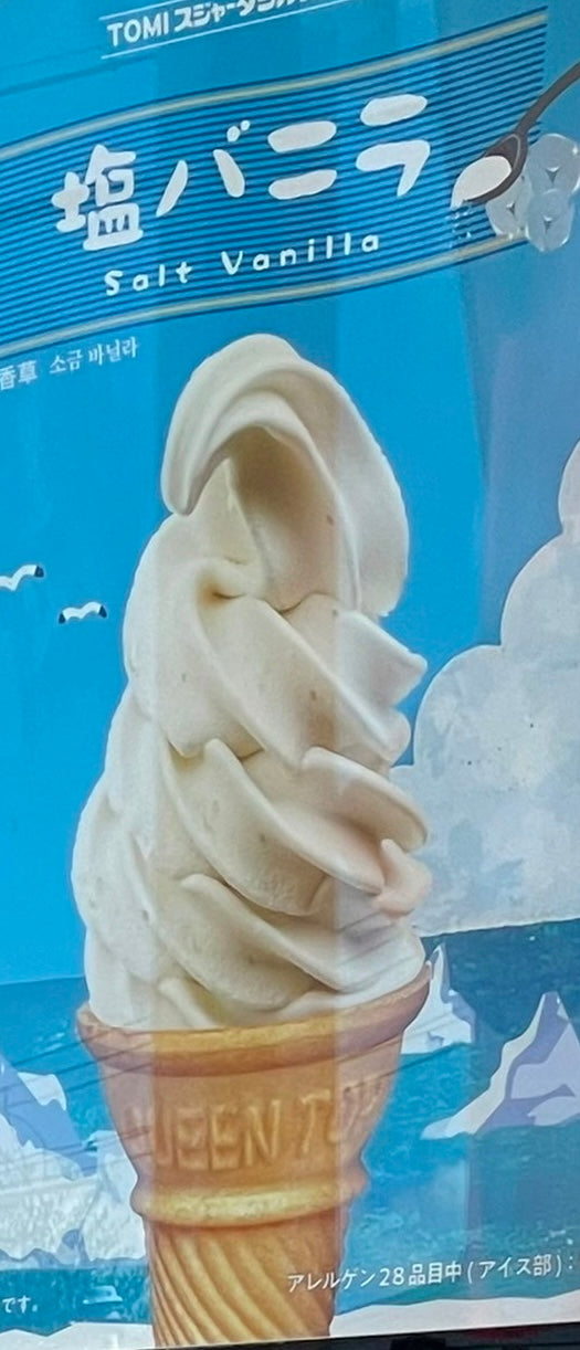 夏休み