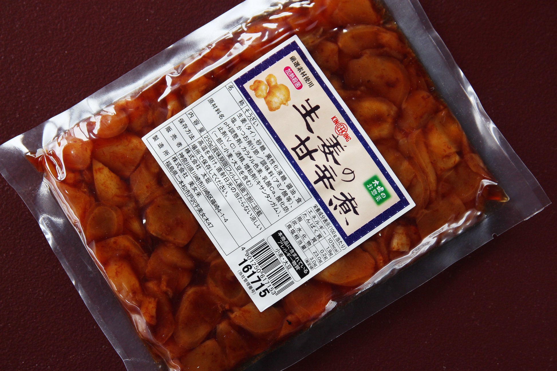 しょうがの甘辛煮