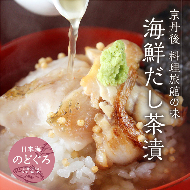 出汁茶漬け